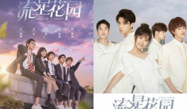 新流星花园电视剧免费,青春校园新篇章，浪漫传奇再续辉煌