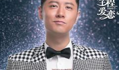 全城爱恋 电视剧,都市情感纠葛，爱恨情仇交织